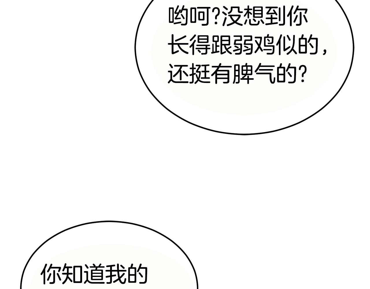 第16话 消失的能力19
