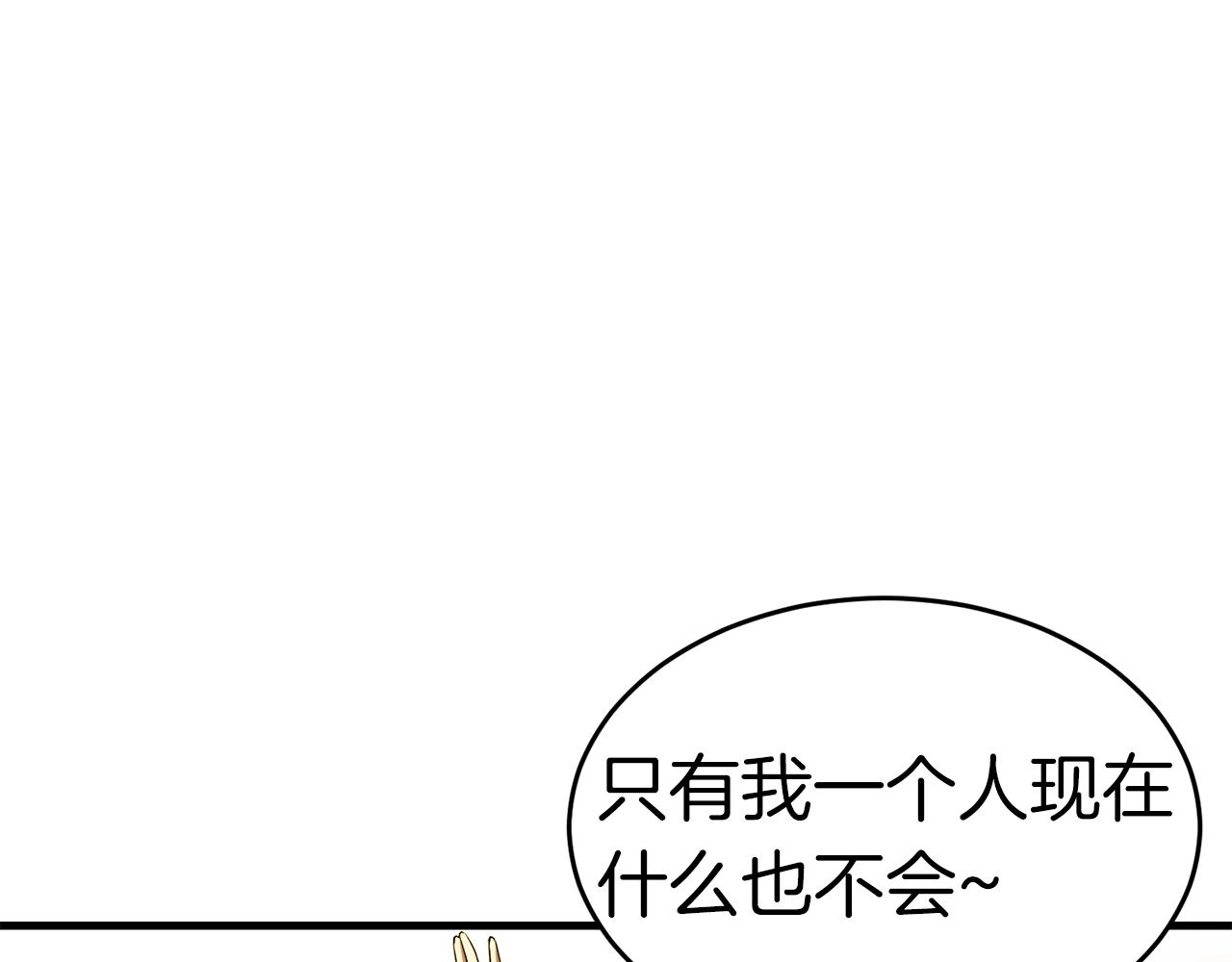 第25话 守护神62