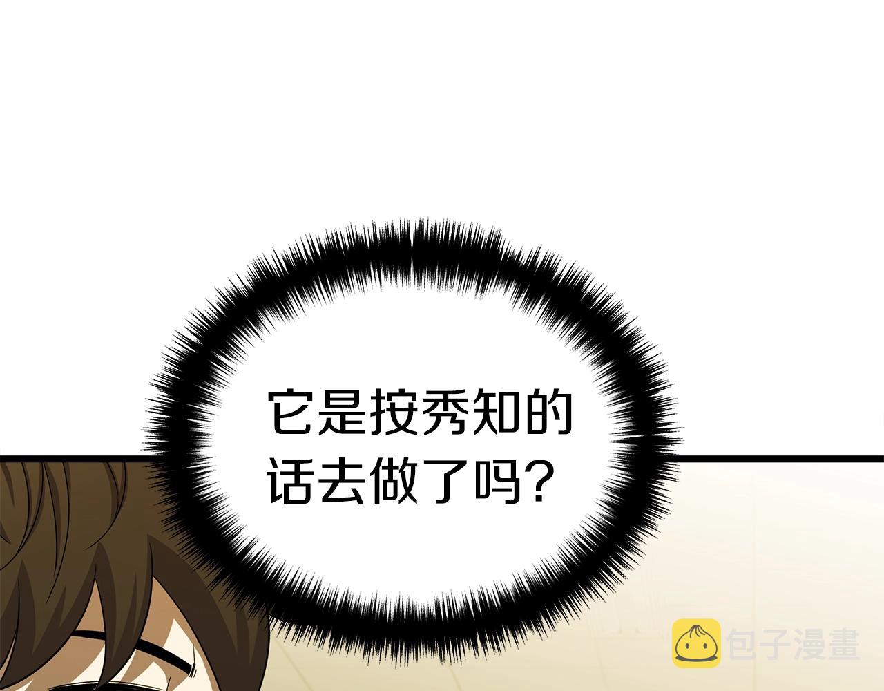 第13话 相信你的右手21