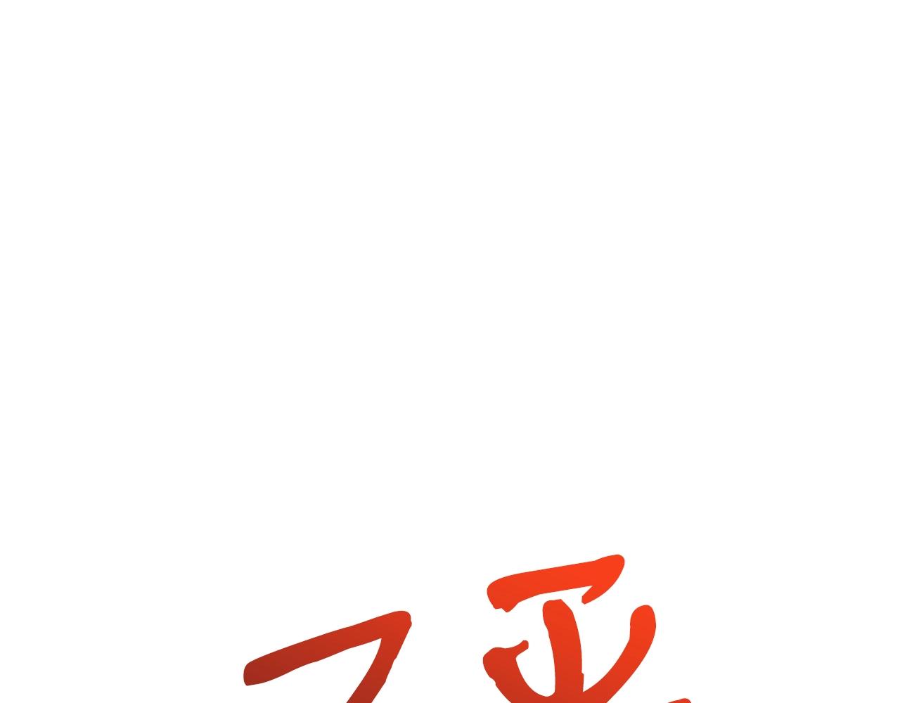 第30话 蓝色火焰53