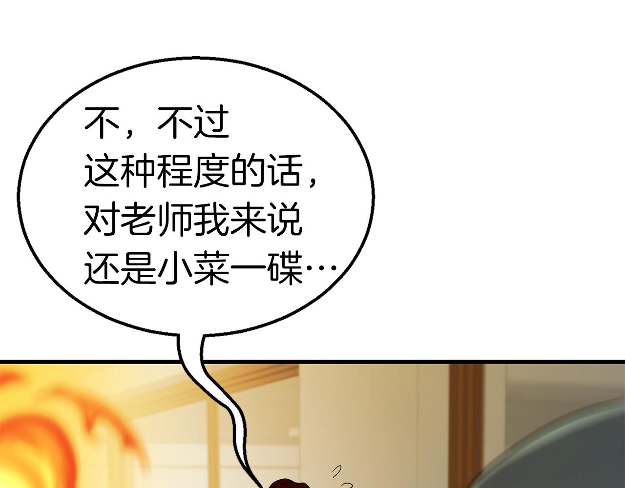 第28话 不得了的妖气30