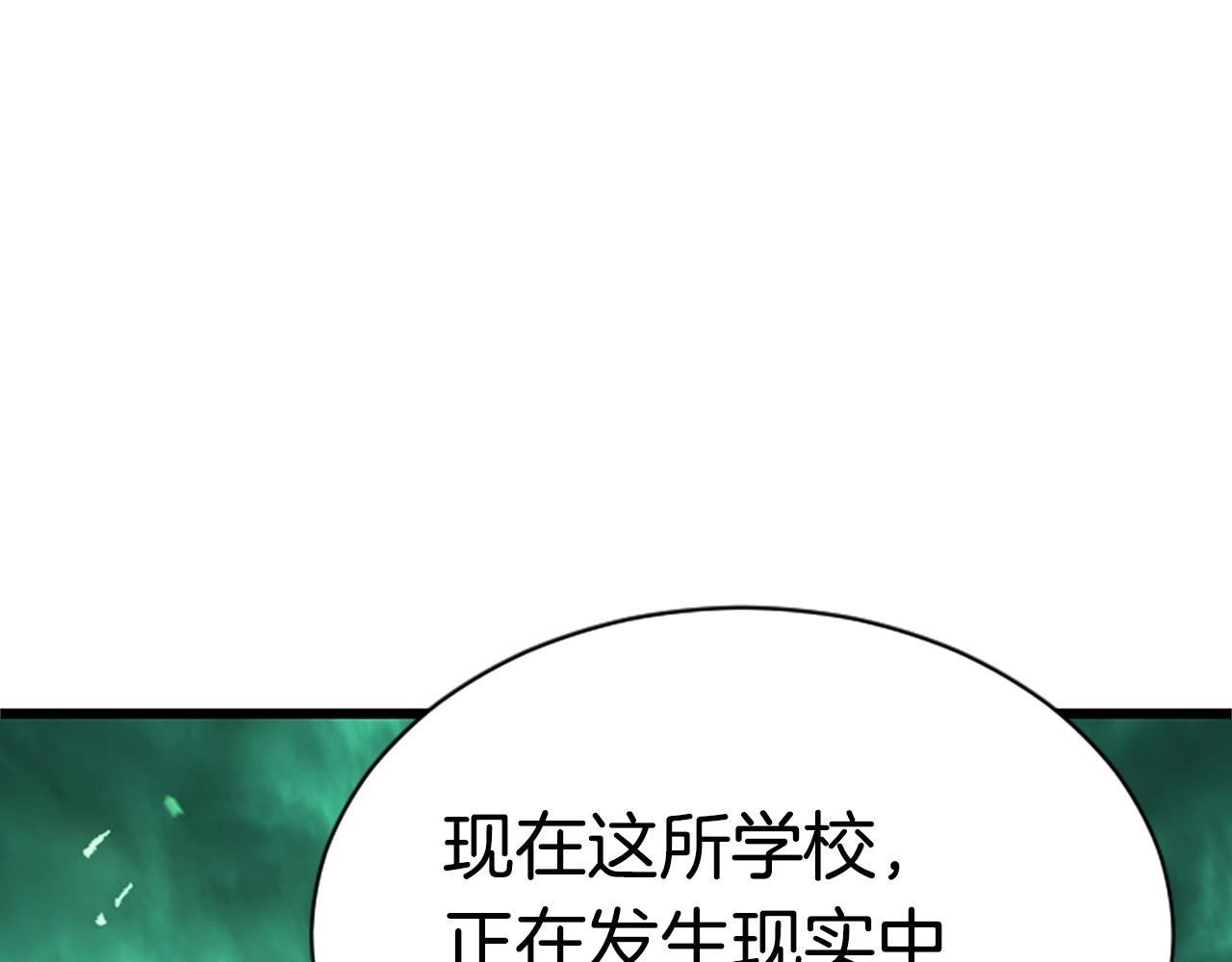 第4话 校园不可思议29
