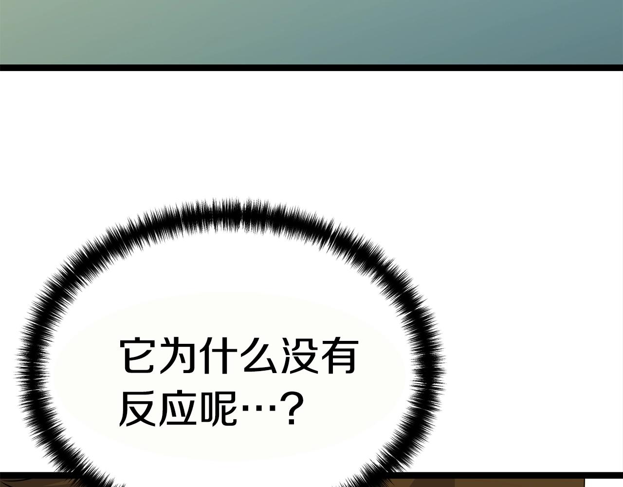 第16话 消失的能力97
