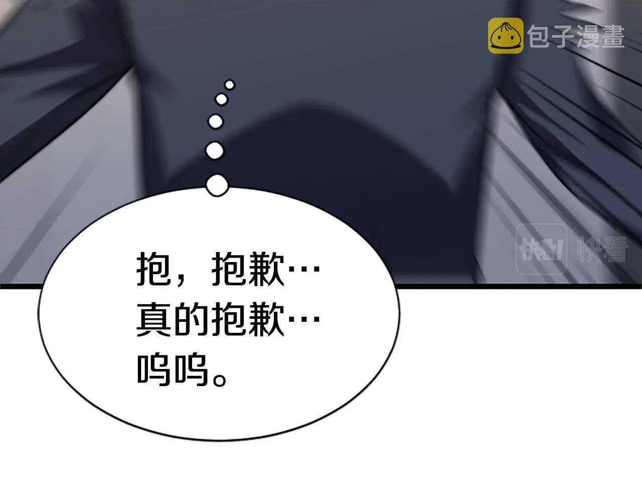第5话 隐妖出没97