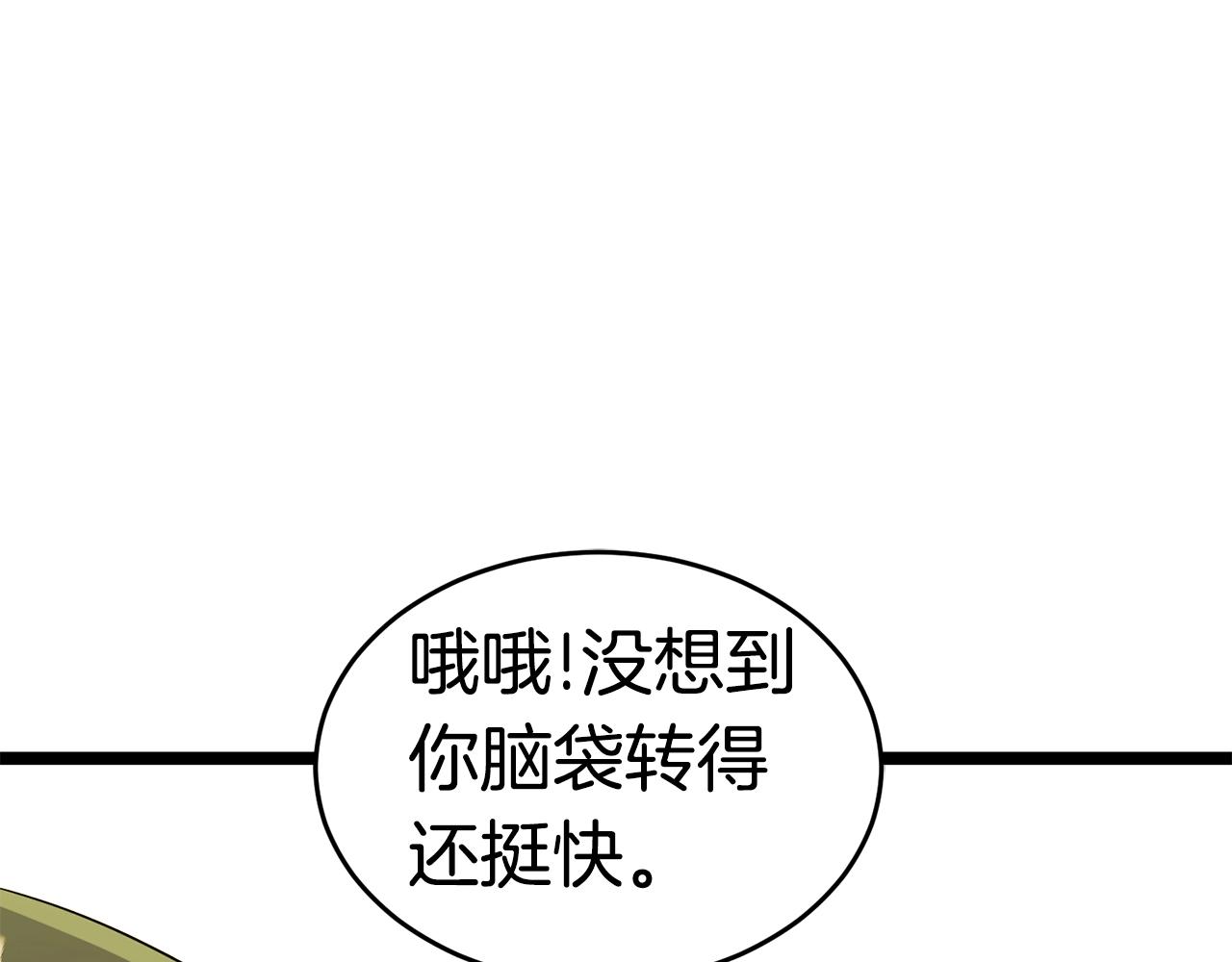第16话 消失的能力197