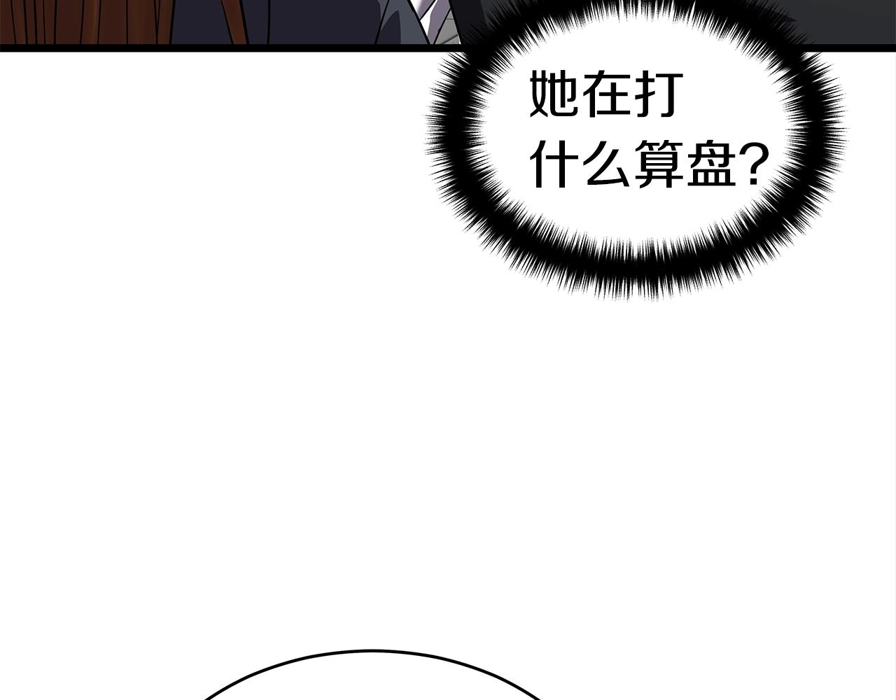 第9话 符咒术86