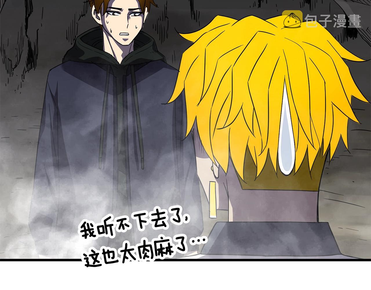 第45话 闪光的阴影238