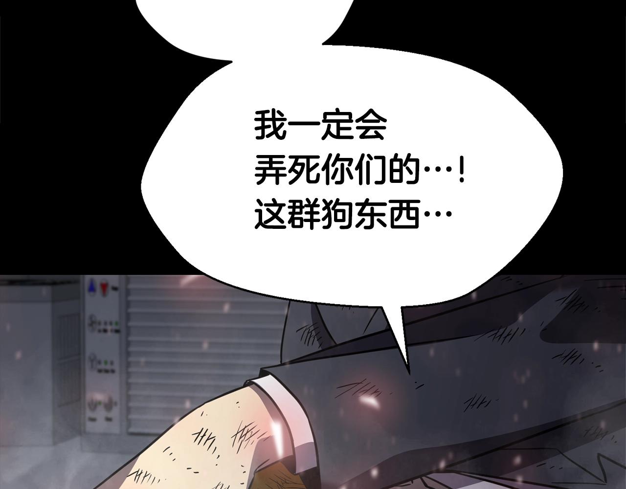 第45话 闪光的阴影205