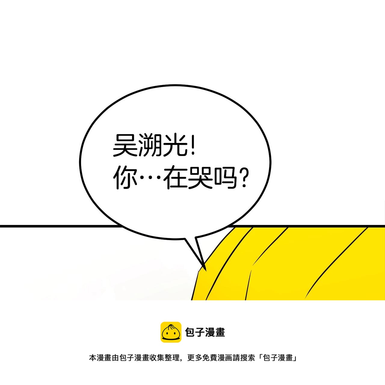 第31话 新的敌人112