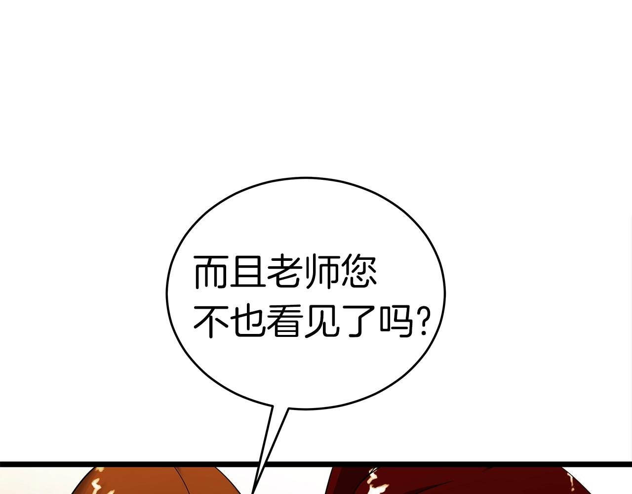 第9话 符咒术152