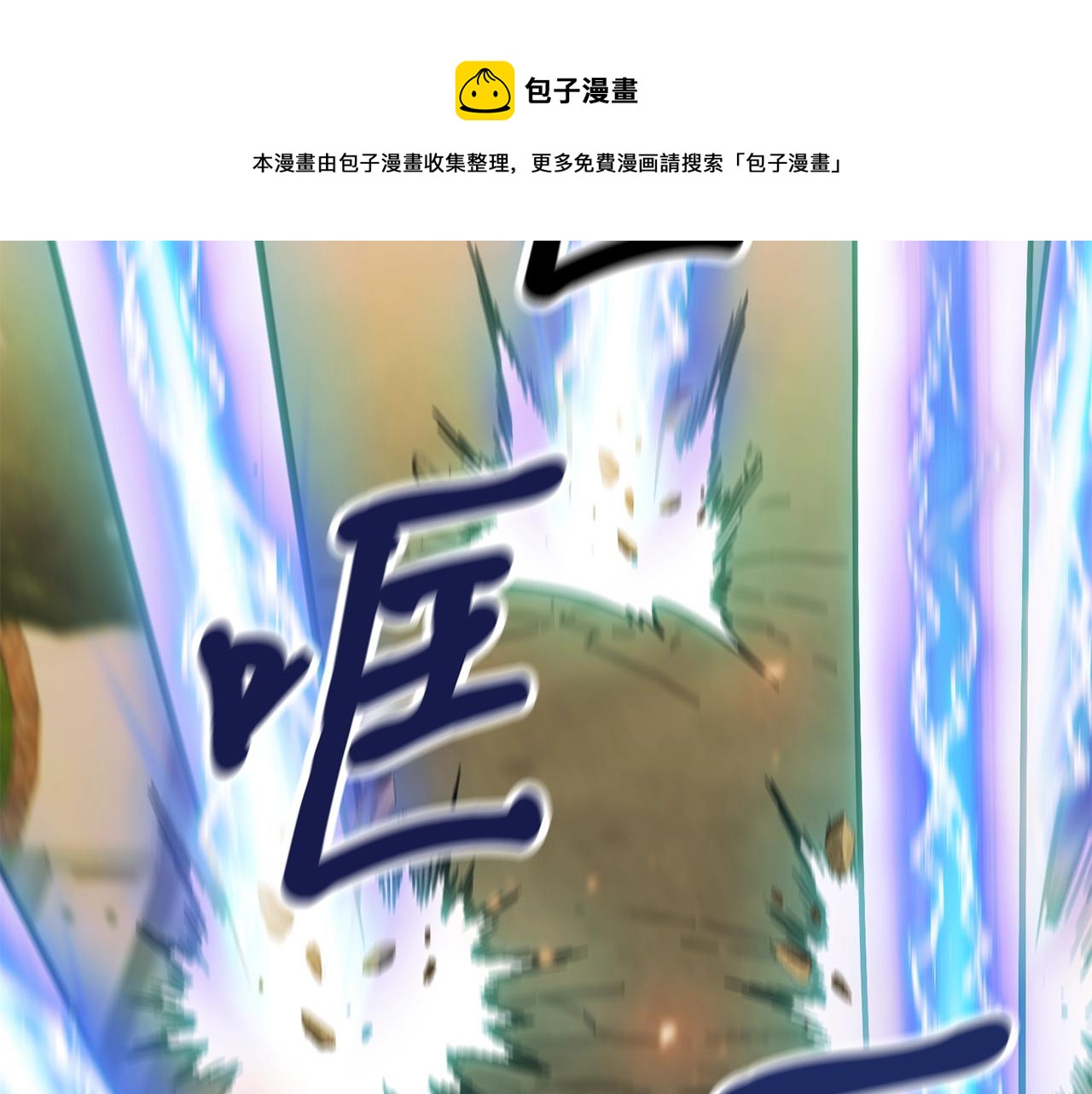 第38话 围追堵截162