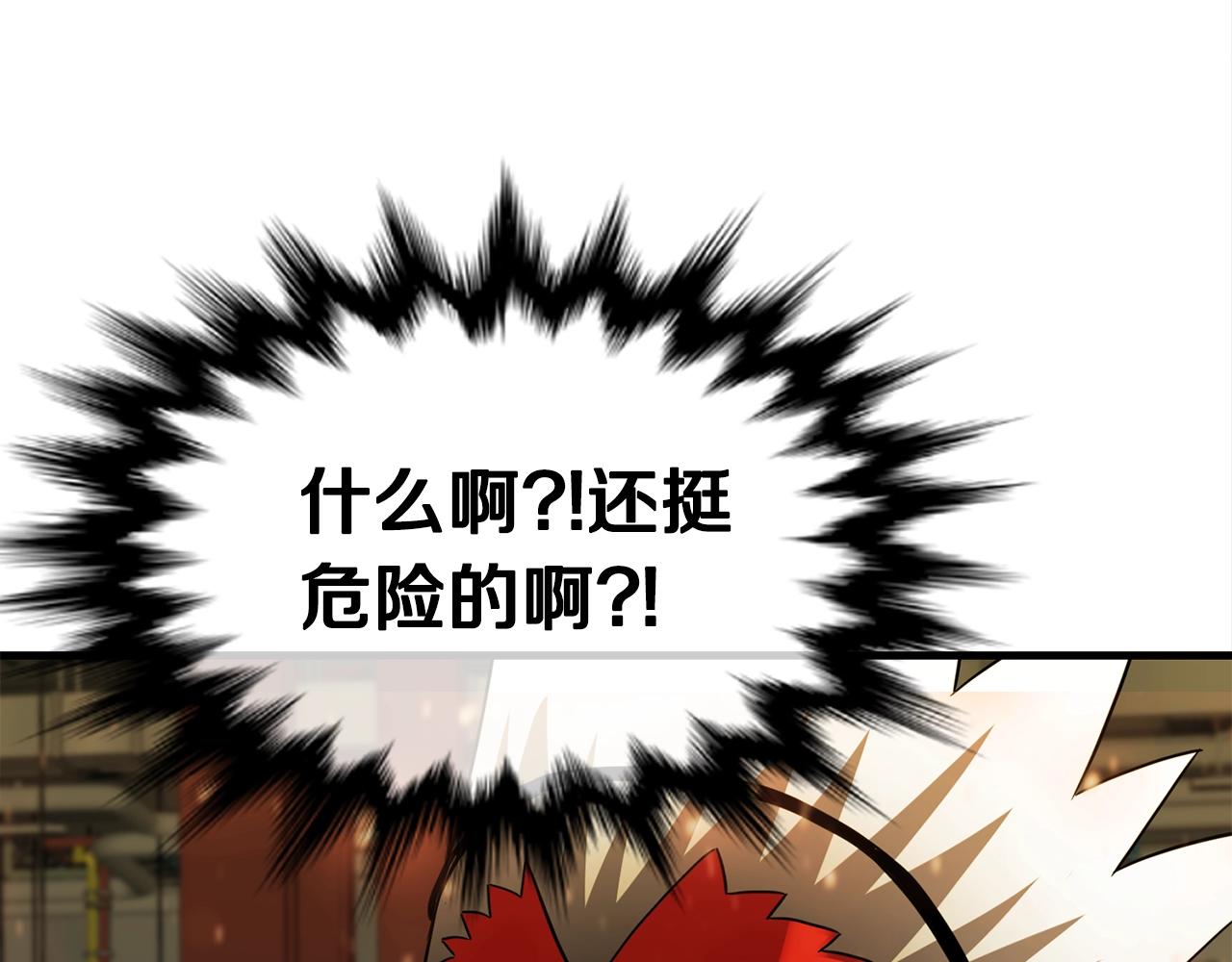 第42话 召唤术76