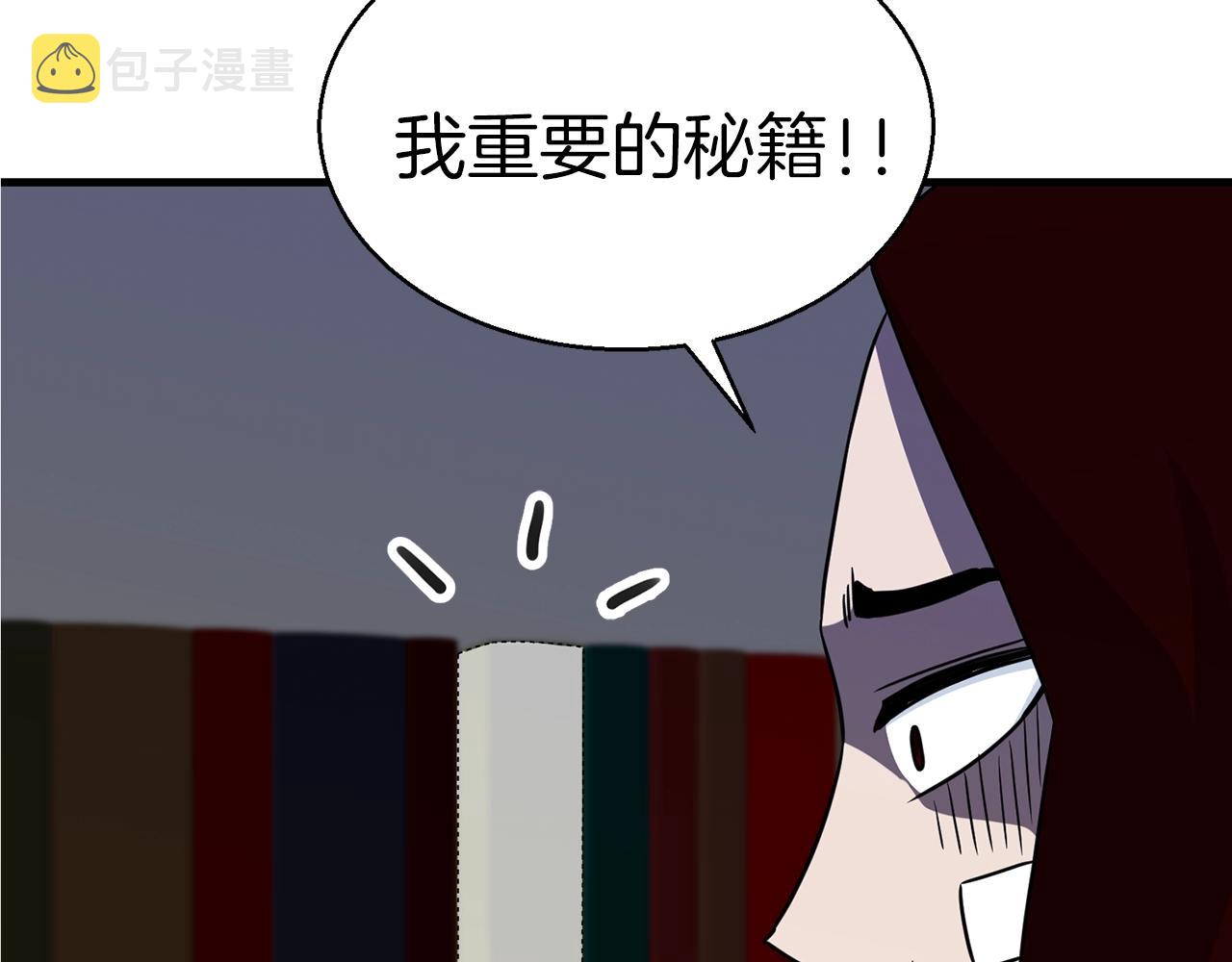 第25话 守护神188