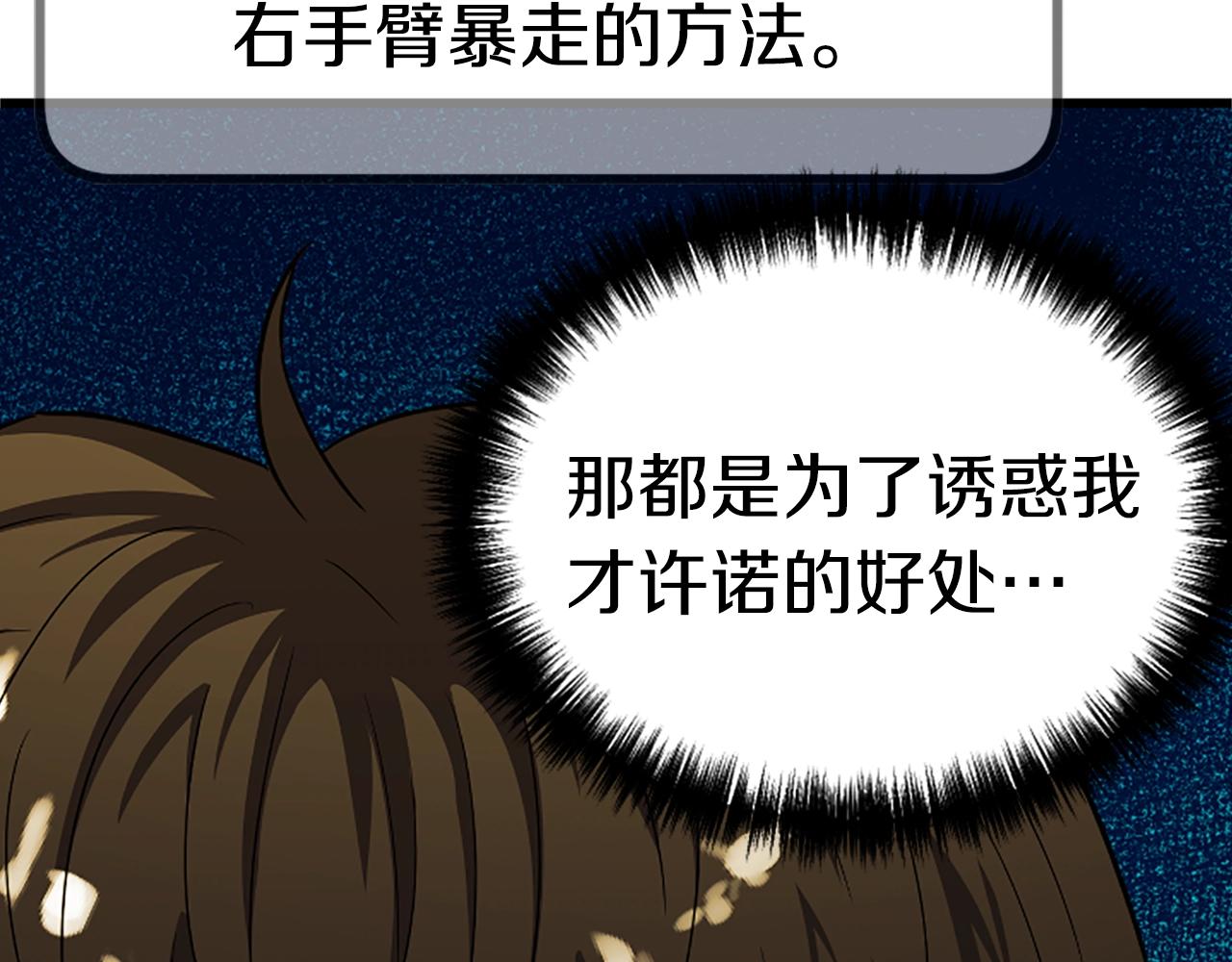 第6话 草帽怪78