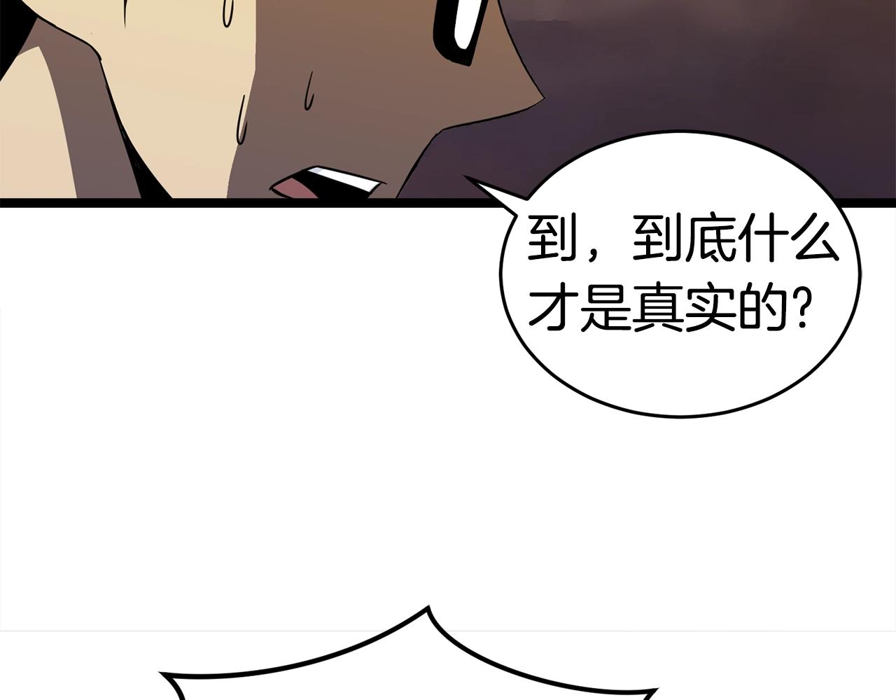 第15话 约架44