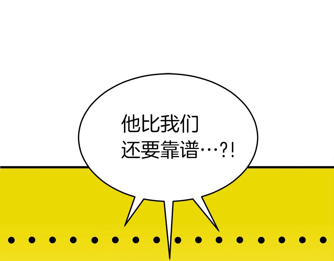 第28话 不得了的妖气15