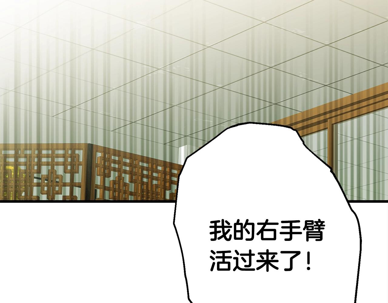 第25话 守护神85