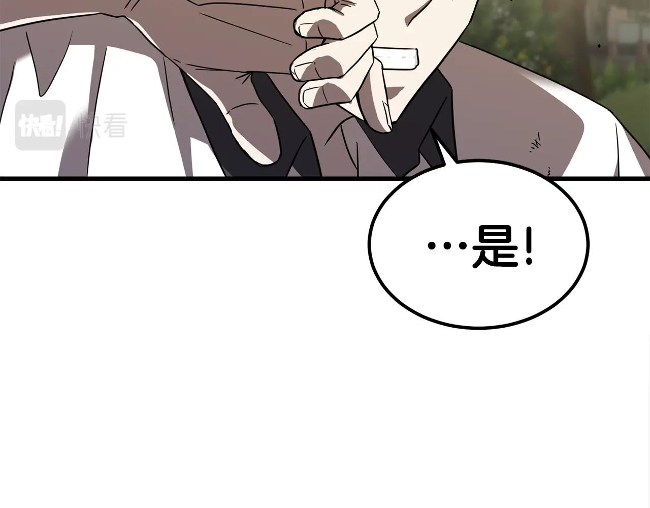 第38话 围追堵截91