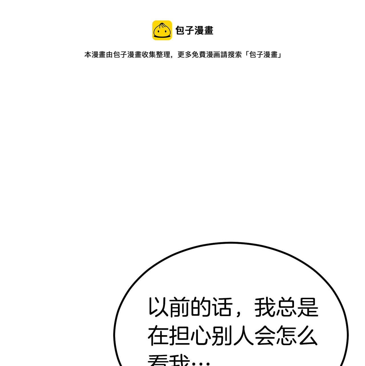 第31话 新的敌人88