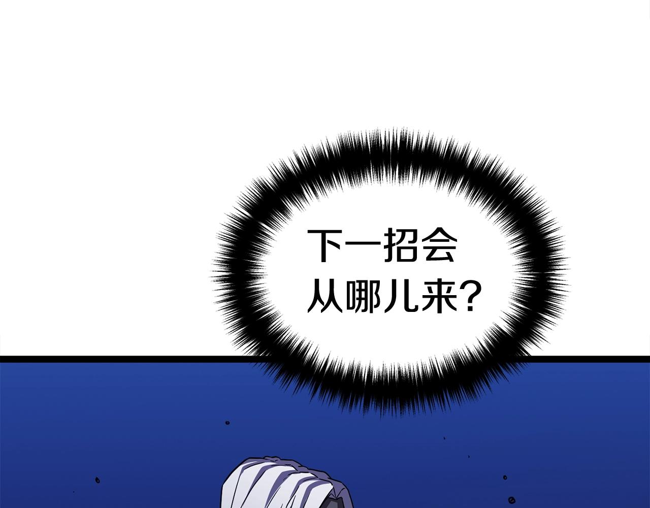 第19话 灵术师5