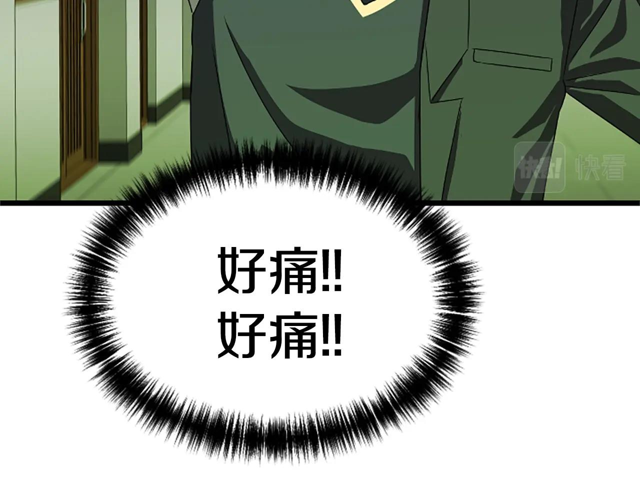 第6话 草帽怪237