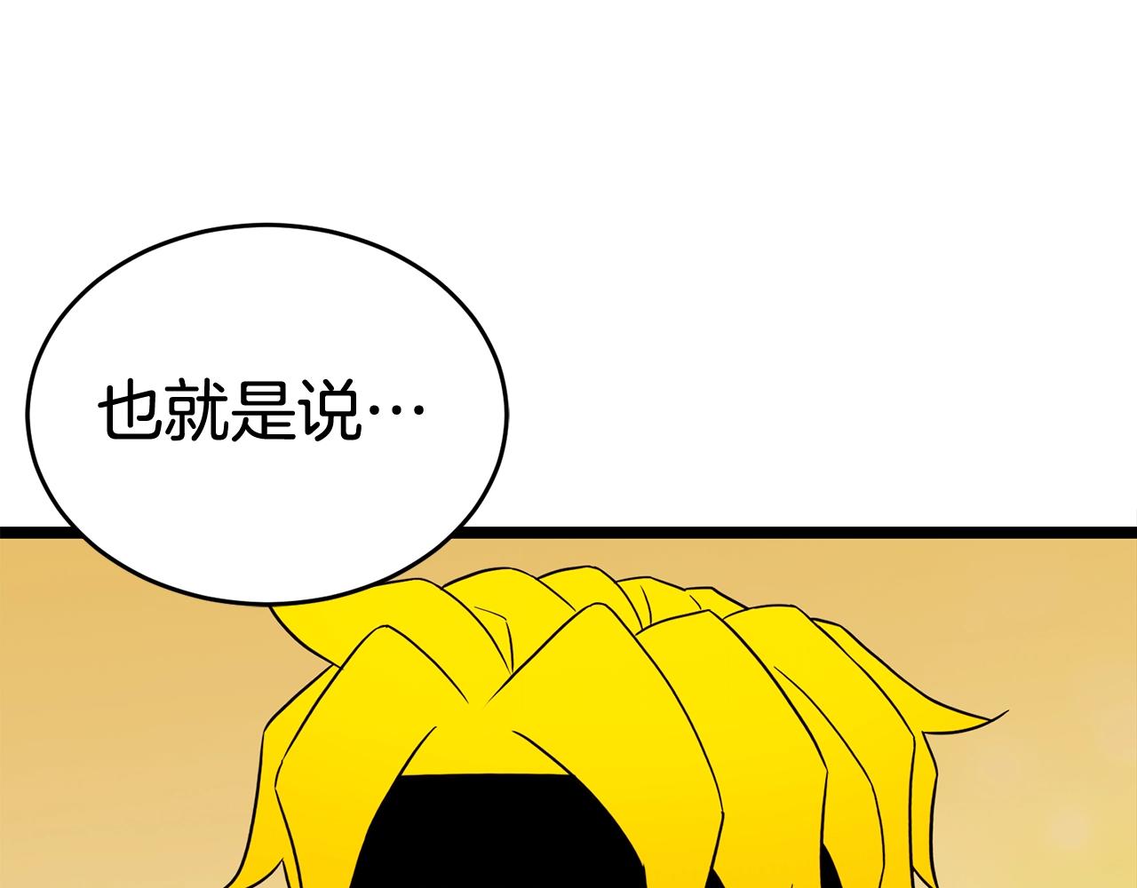 第19话 灵术师94