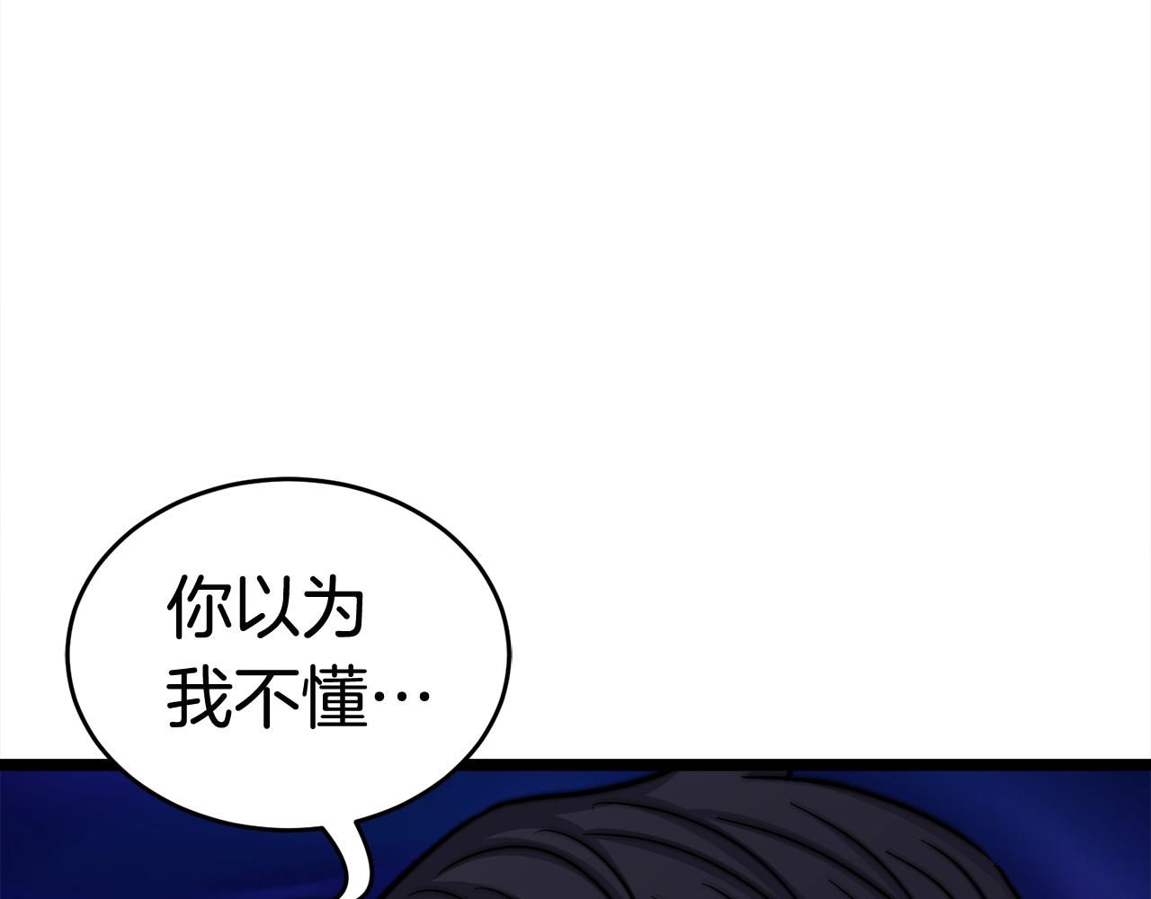第19话 灵术师16