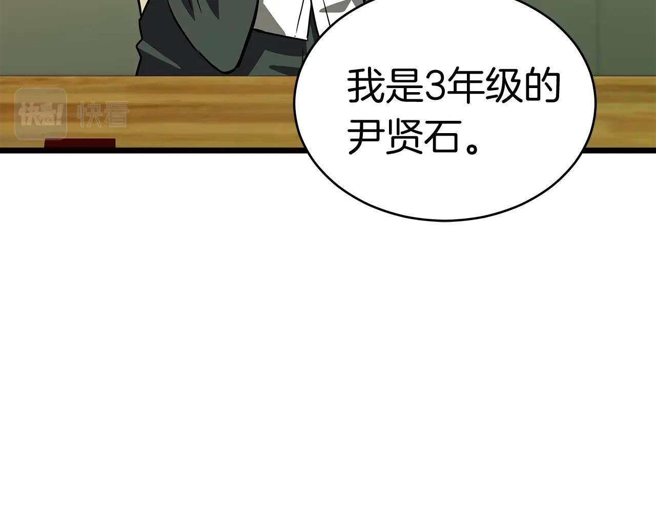 第8话 驱魔部113