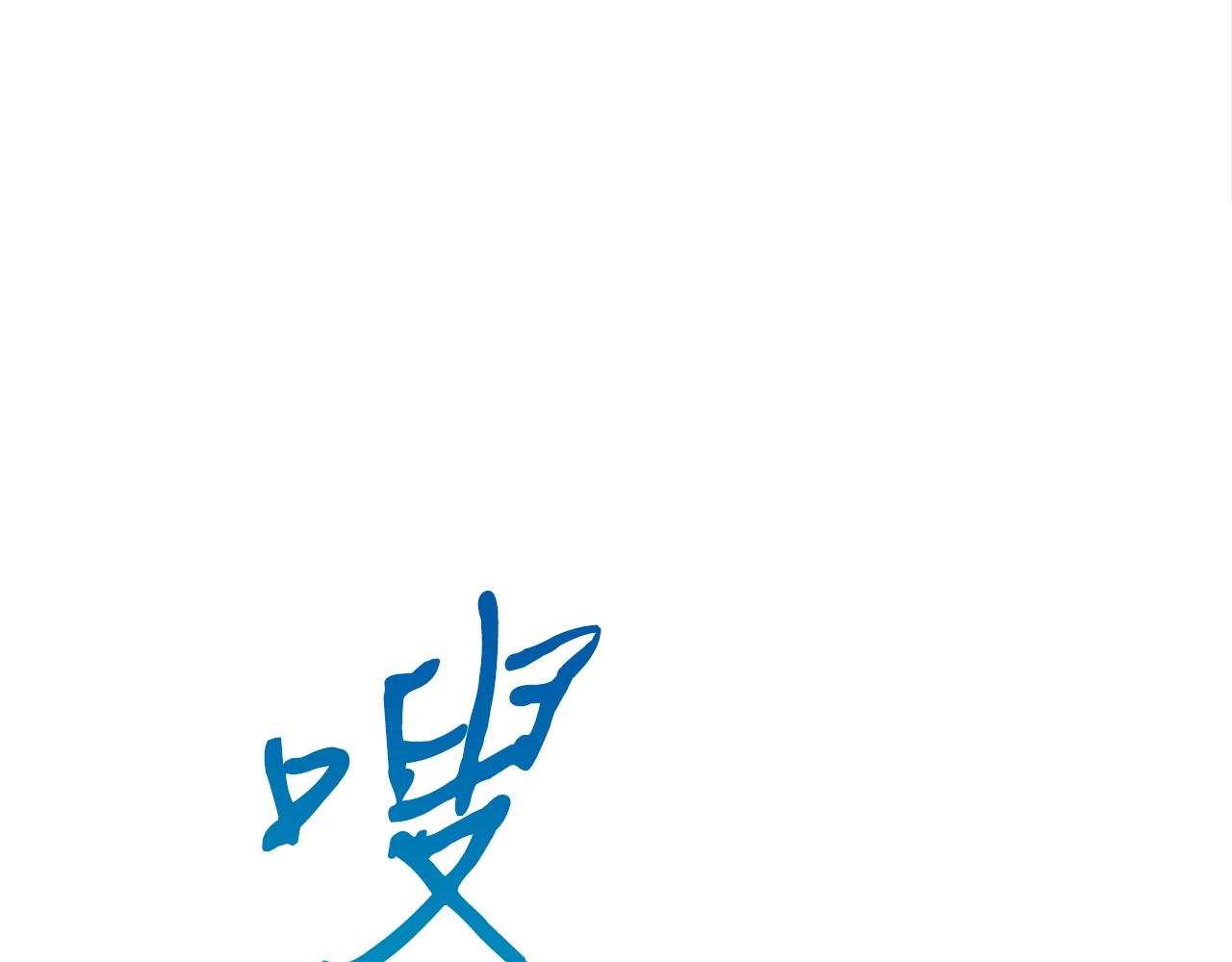 第36话 不快的记忆100