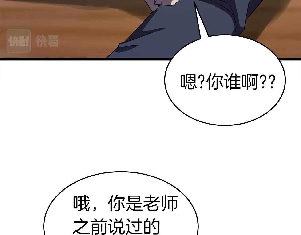 第8话 驱魔部97