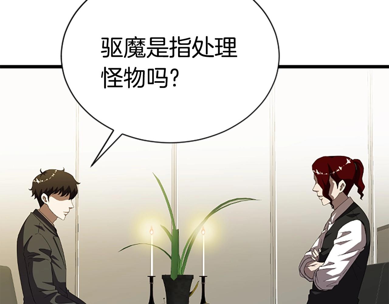 第4话 校园不可思议16