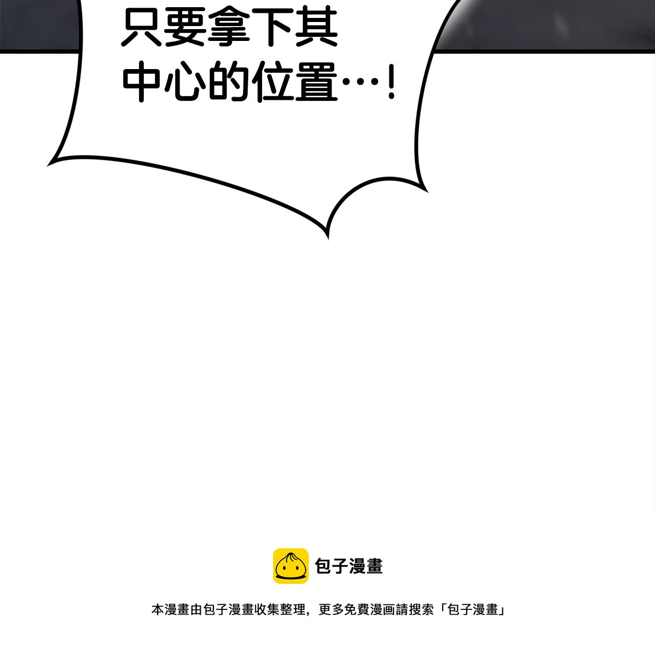 第38话 围追堵截148