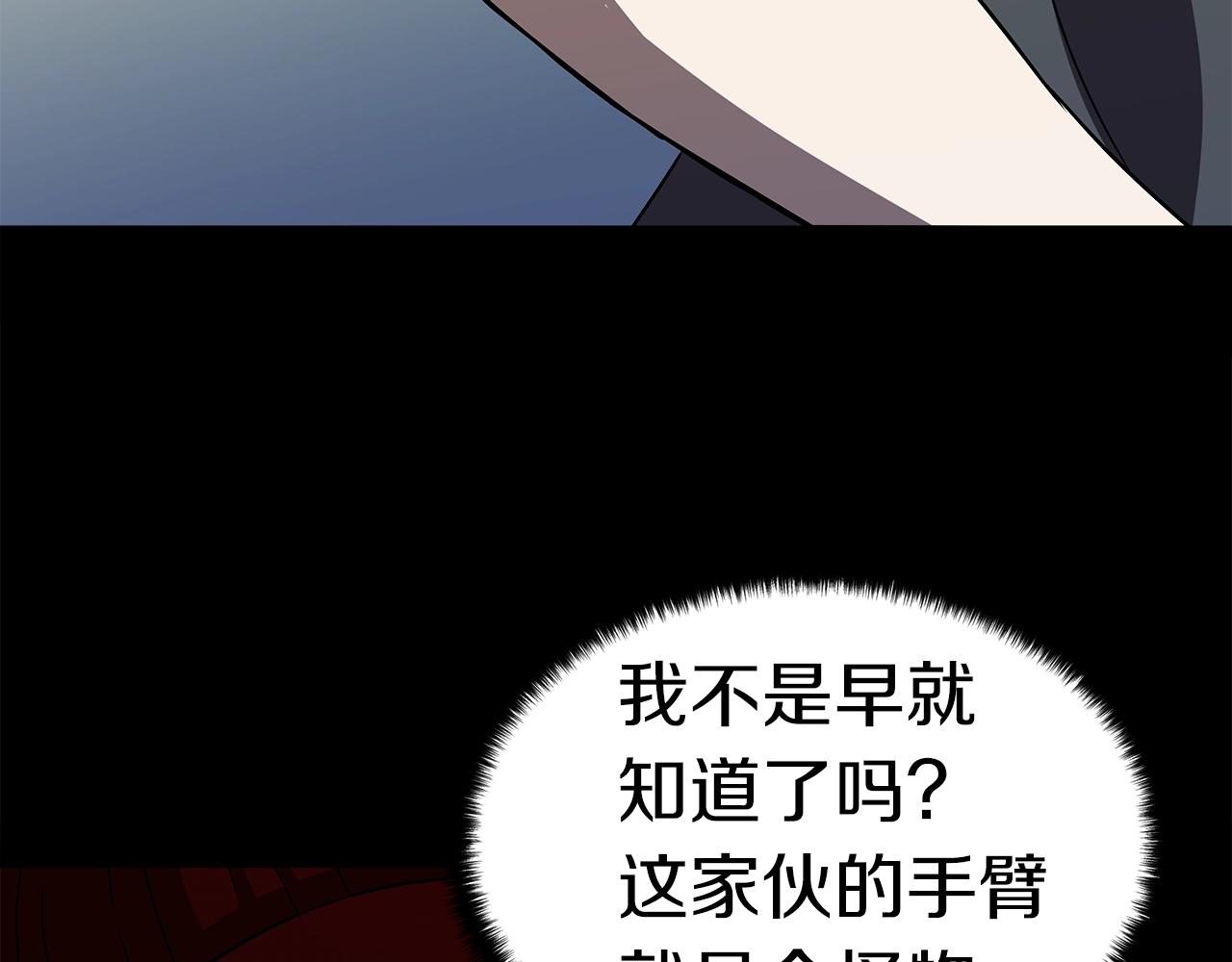 第8话 驱魔部41