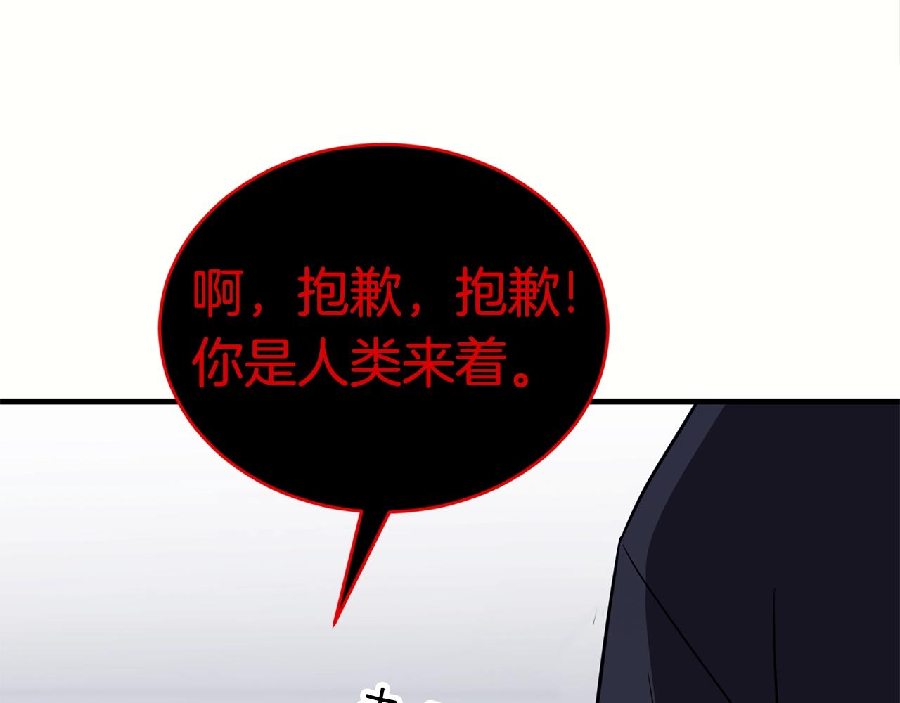第32话 巴兰的心脏157