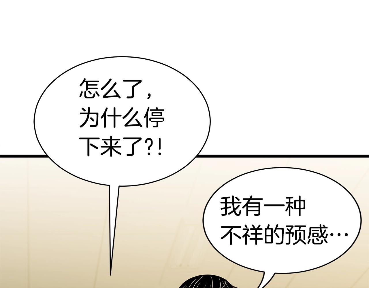 第12话 团队作战134
