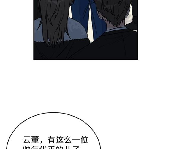 第10话 大叔你谁啊？7