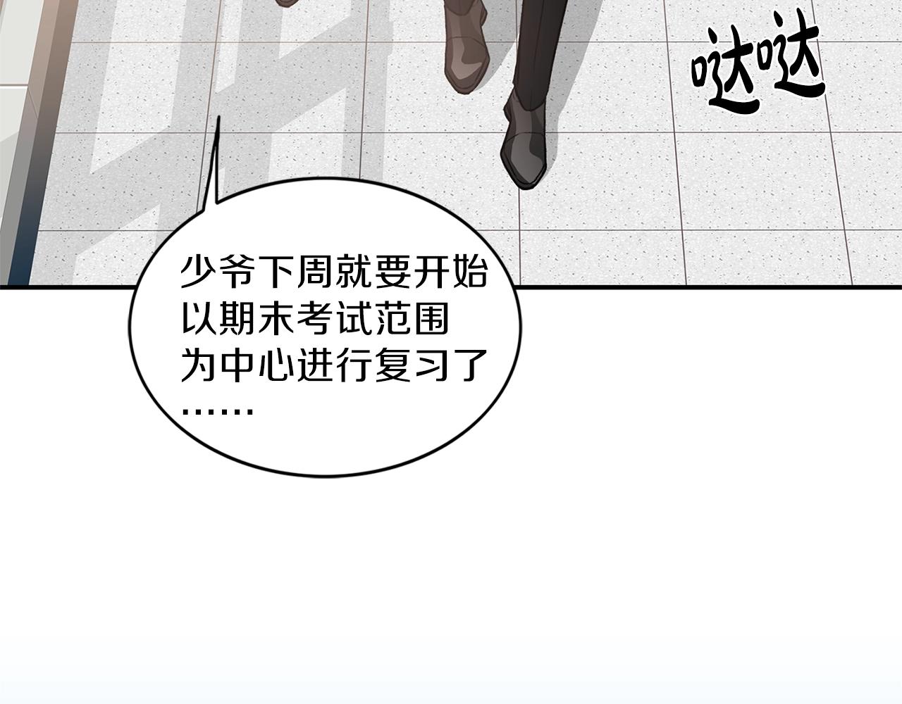 第8话 十二年後116