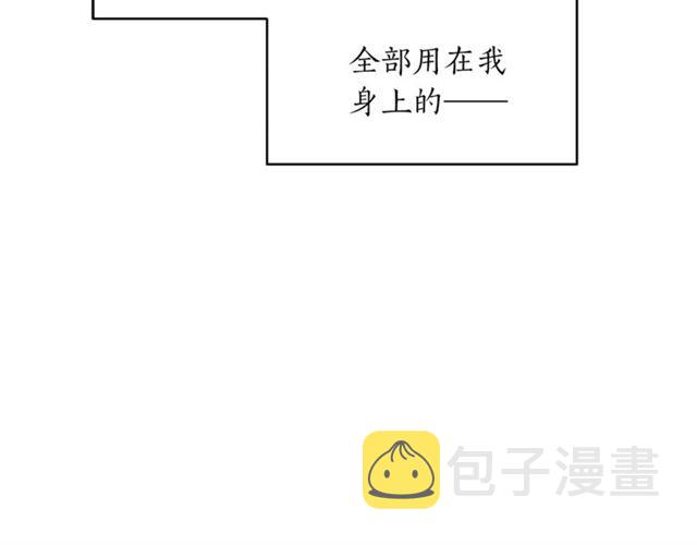 第27话 你看上她了吗？93