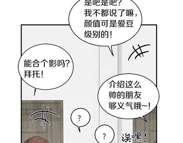 第14话 他真的很帅31