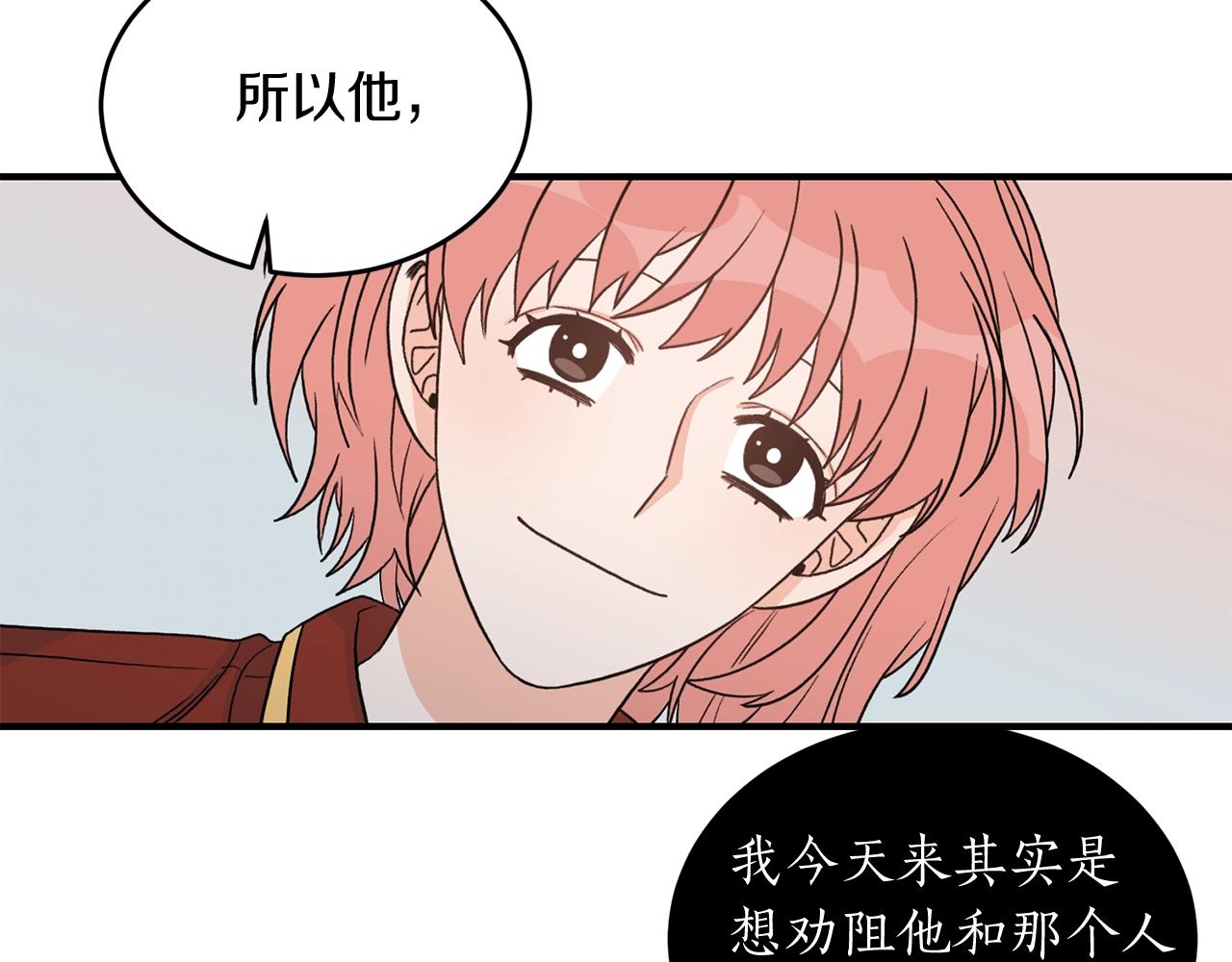 完结篇 想一直抱着你43