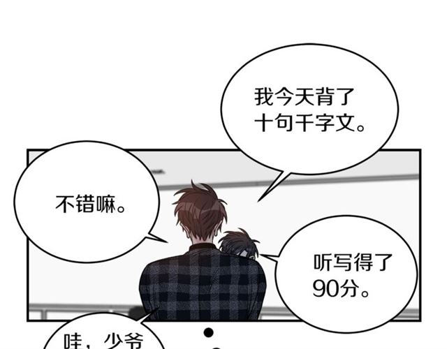 第34话 初次相遇79