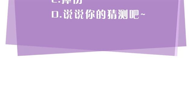 第6话 谁讨厌你？132
