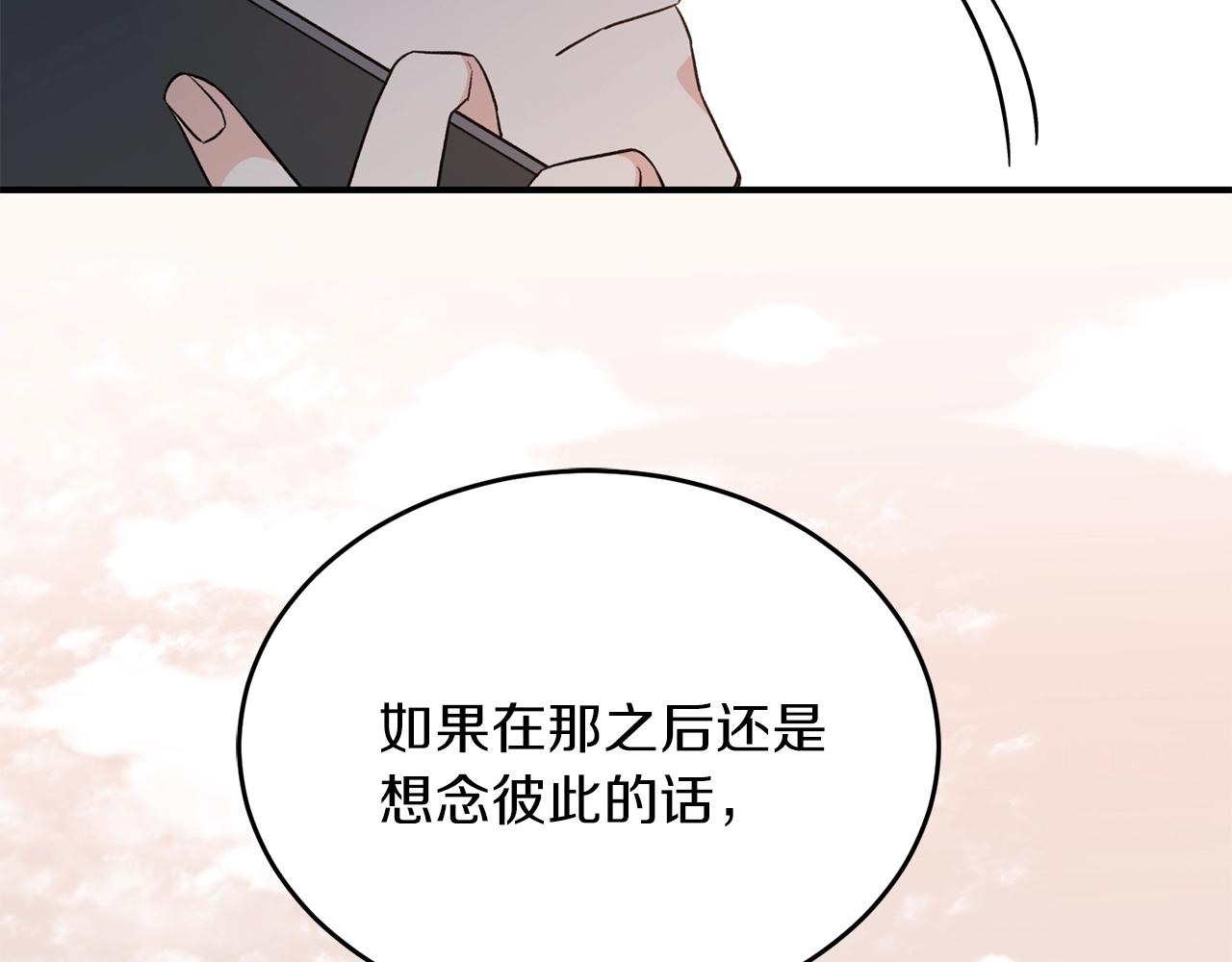 第43话 你是一切97
