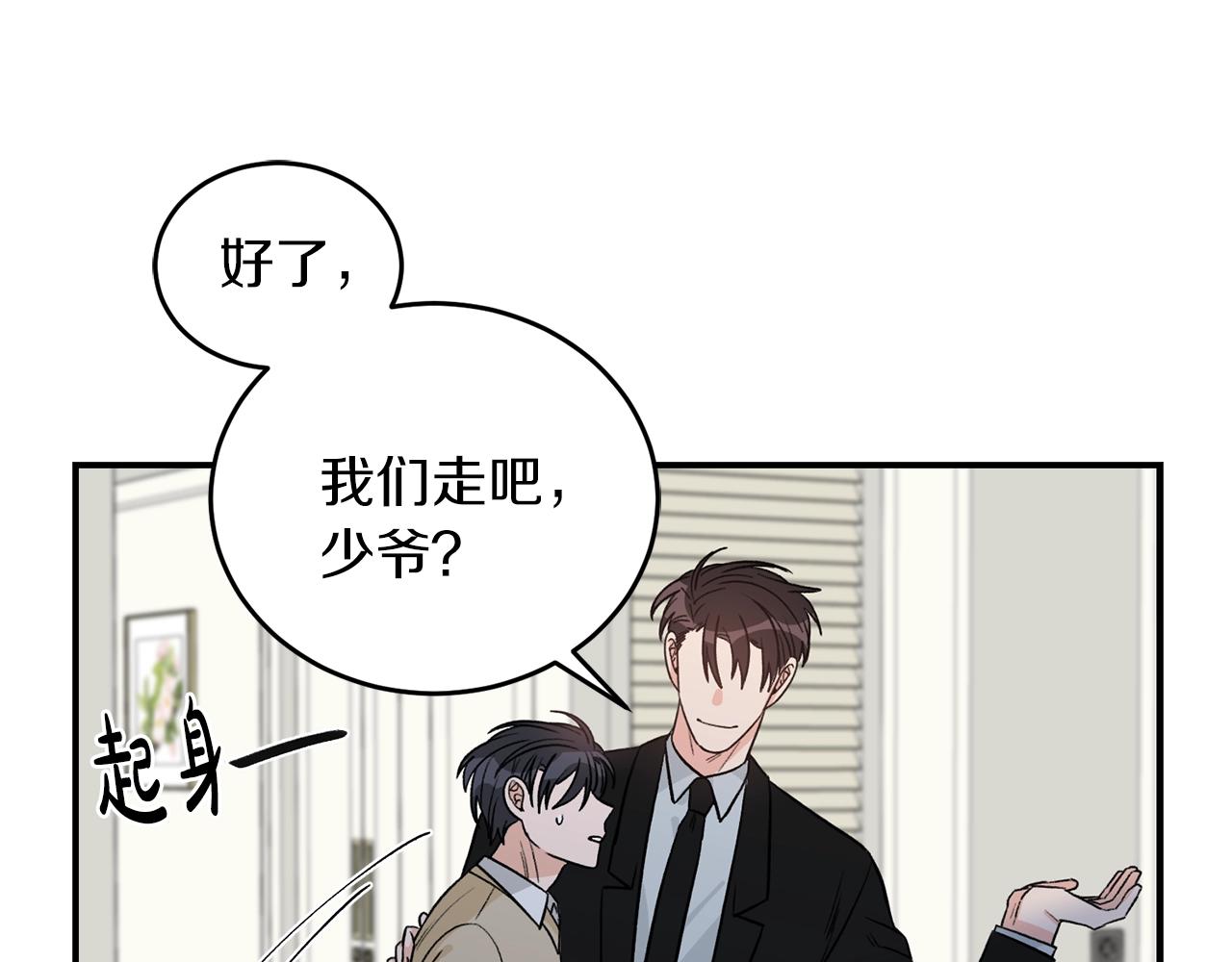 第40话 一起逃跑45