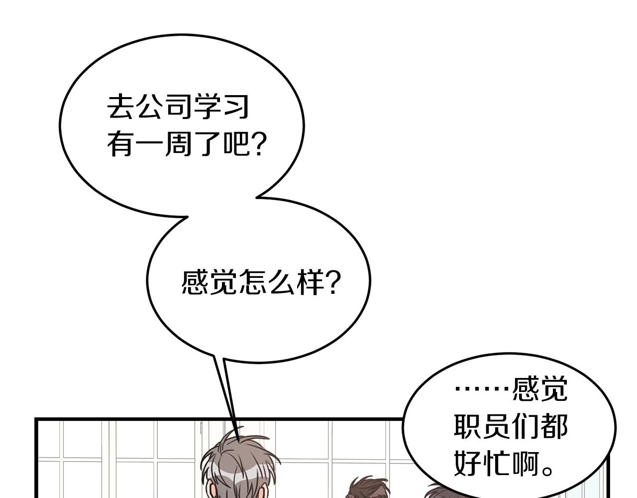 第24话 少爷要独立？34