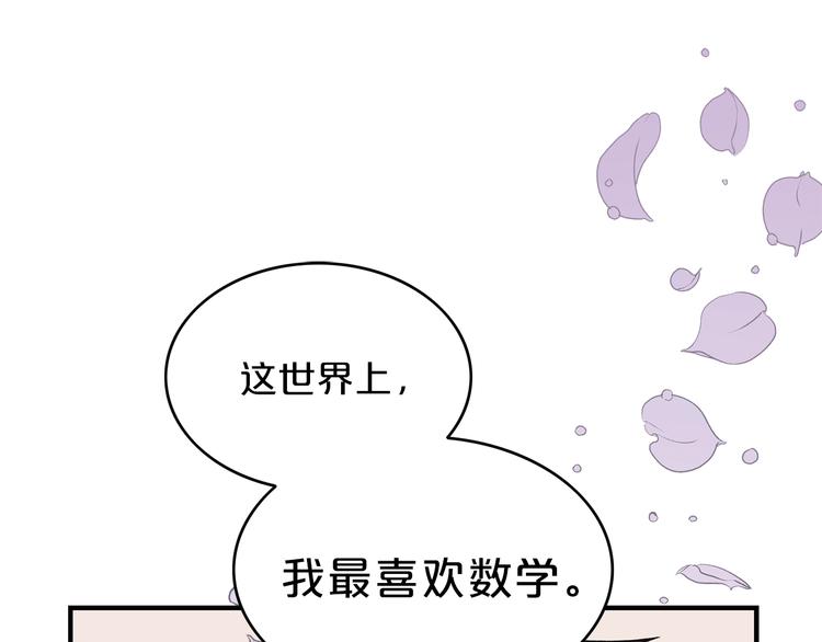 第5话 错误答案48