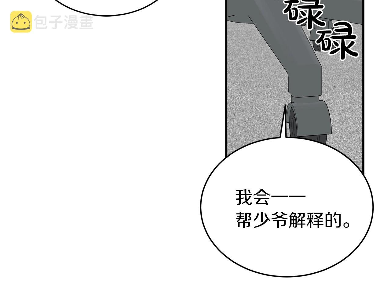 第23话 董事长的指示95