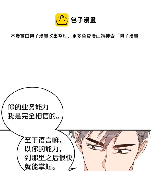 第37话 再抱一会吧54
