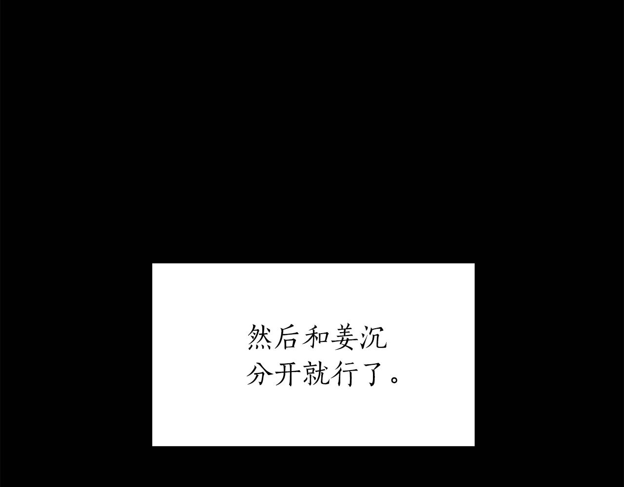 第39话 习惯没有他8