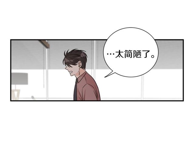 第14话 他真的很帅13